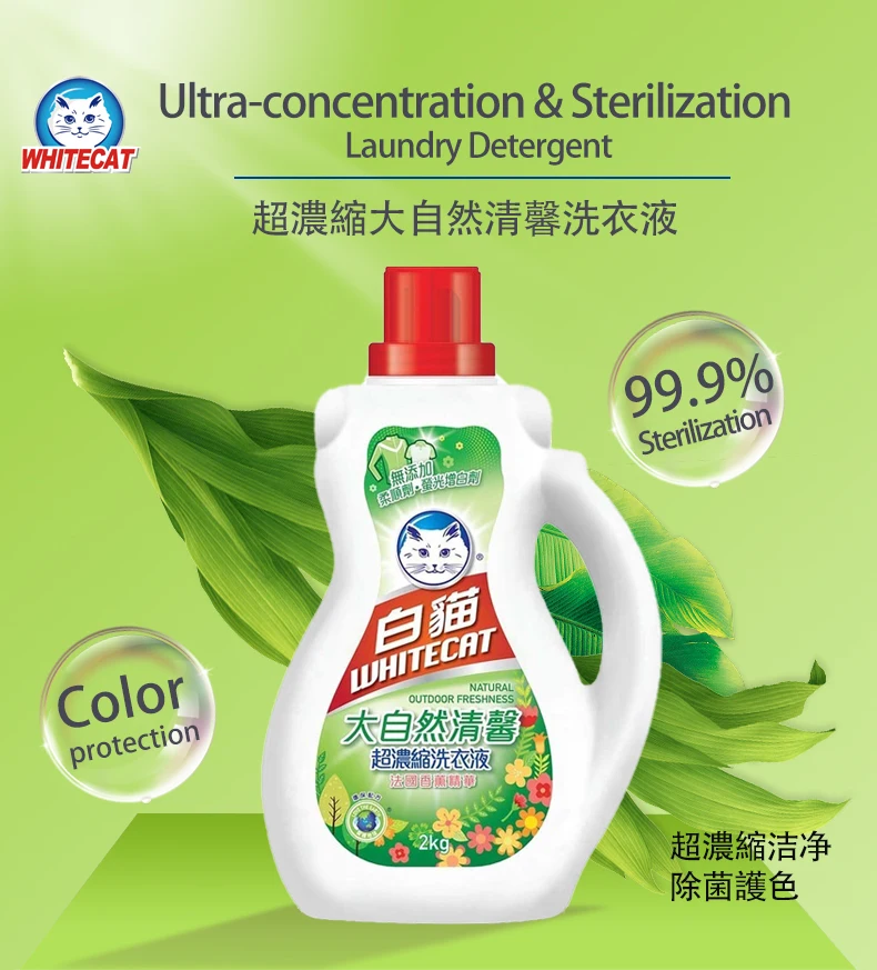 Eco-friendly 2kg Liquid Laundry Detergent Natural Clean Stain Removal Laundry Detergent Liquid