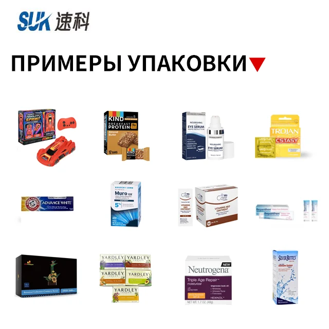 Машина для упаковки в картонные коробки для зубной пасты