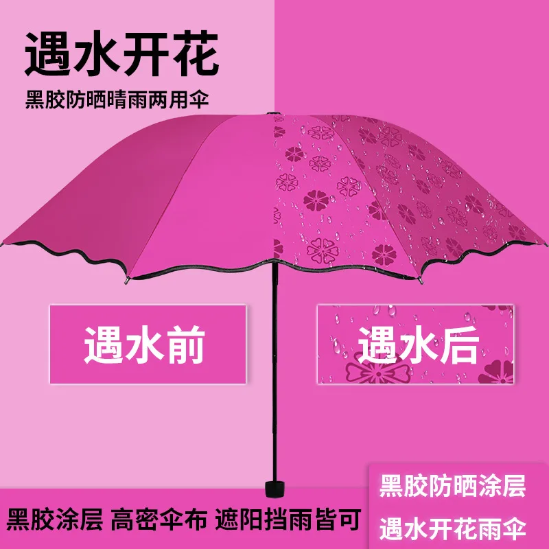 flowering manual rain and rain umbrella oversized folding umbrella Yiwu spot three fold umbrellas hat for the rain