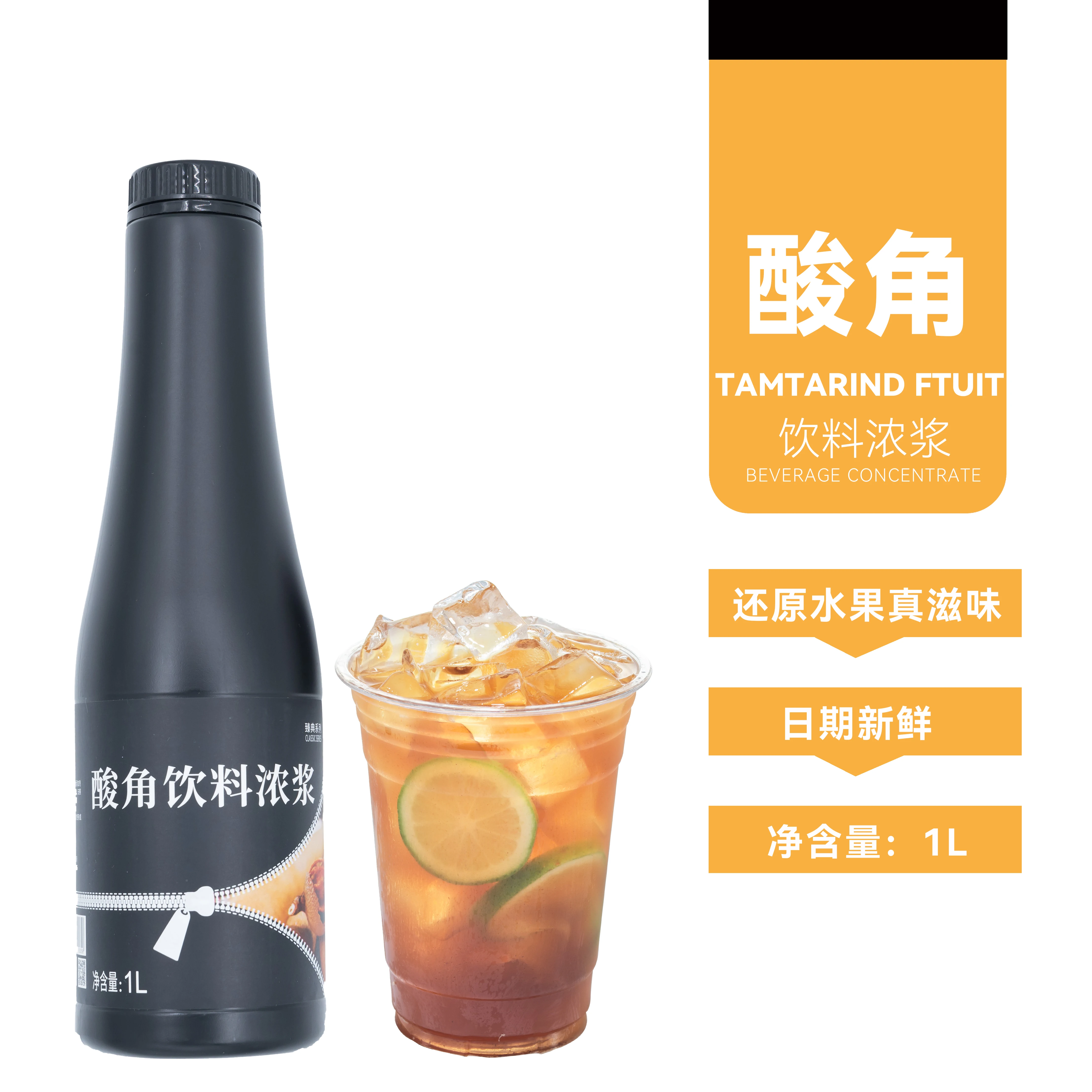 Thumb New Flavor Sour Horn Juice Concentrate 1L Home Commercial Exclusive Flavored Drink Discounted Price Wholesale