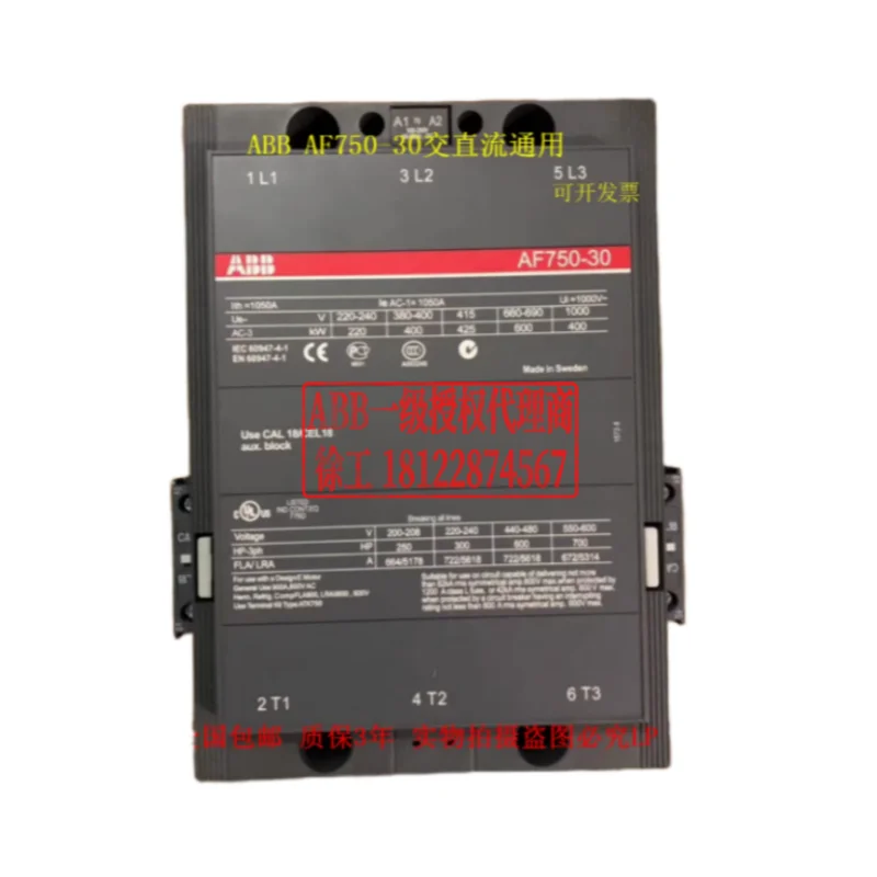 Контактор ABB AF750-30-11 * 100-250 В переменного тока/постоянного тока идентификатор продукта 1SFL637001R7011