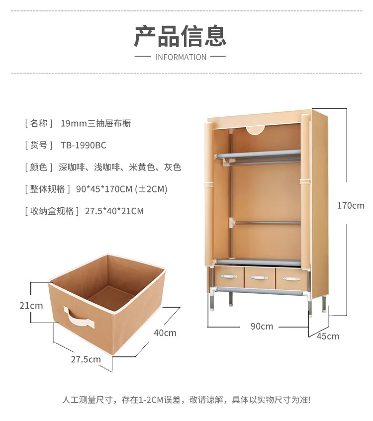 A Dropshipping 19-tube 90CM Single Simple Cloth Wardrobe Solid Color Fashion Storage Cabinet Sends 3 Boxes