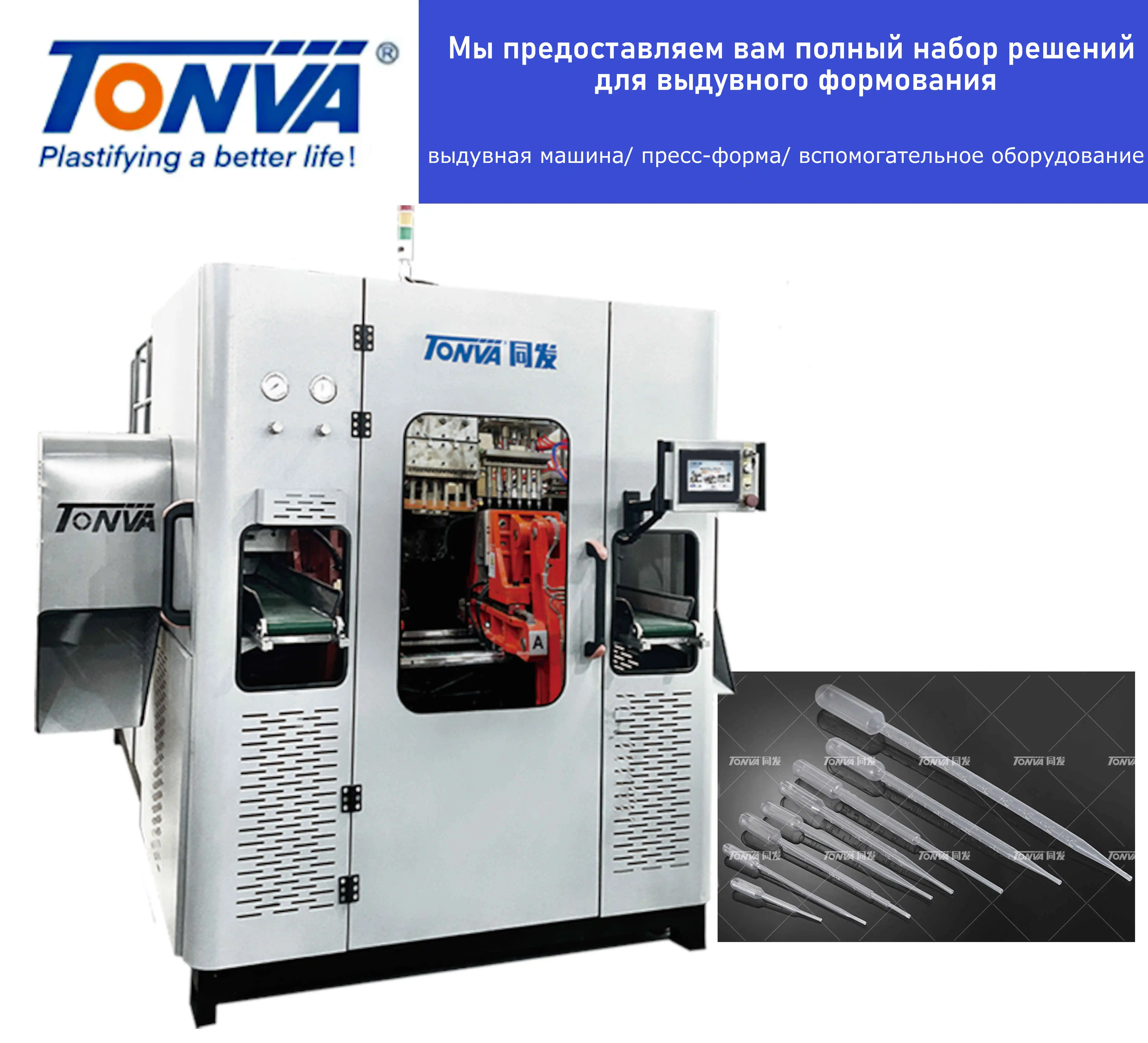 Автоматическая ПЭ/ПП пастерская пипетка капельница клизма испытательная трубка Экструзионная выдувная формовочная машина