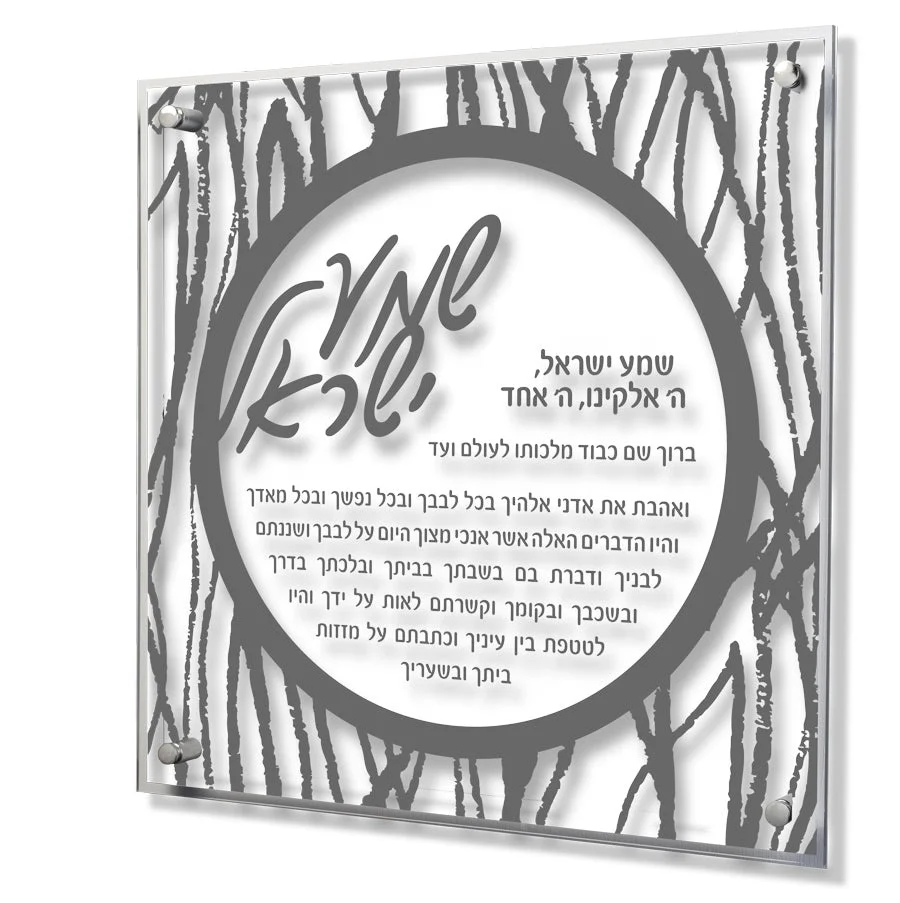 Judaica Lucite Modeh Ani Заводская еврейская акриловая шема люцит Al eph Bais настенная художественная коллекция Acrylique Waterdale