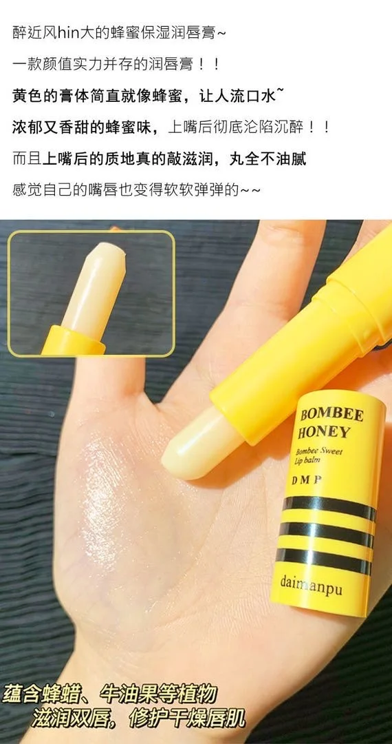 DAIMANPU Bee Lip Balm Vaseline Moisturizing lip Mask lip Care