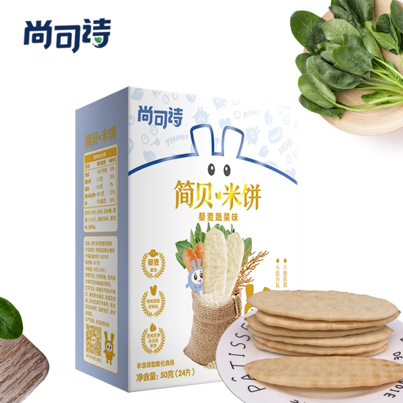 
Hot selling best quality baby shortbread rice biscuits 