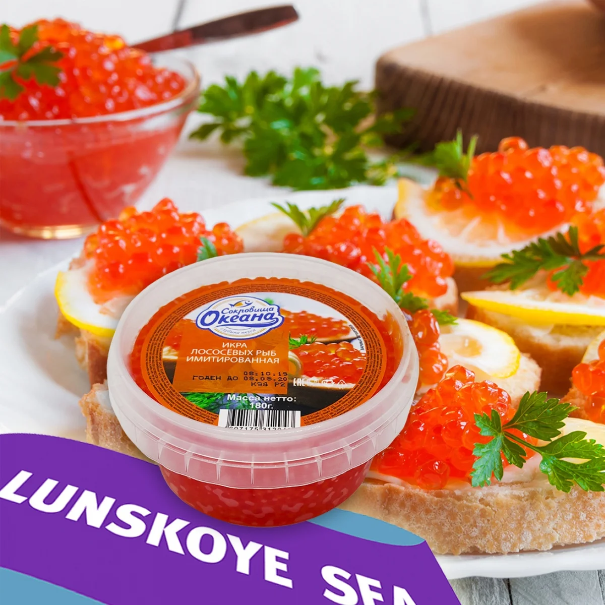 Имитация вегана 180 г красная лосося икра