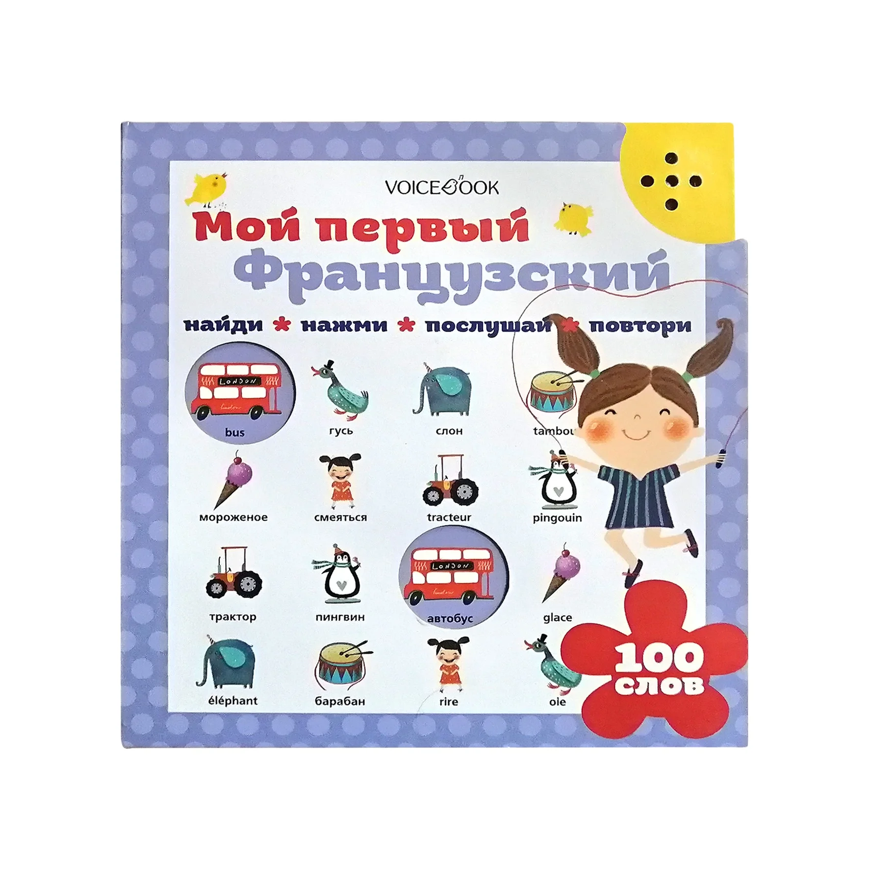 Custom Cardboard Children Learning English Words Audio Sound Books For Kids Educational Music Book