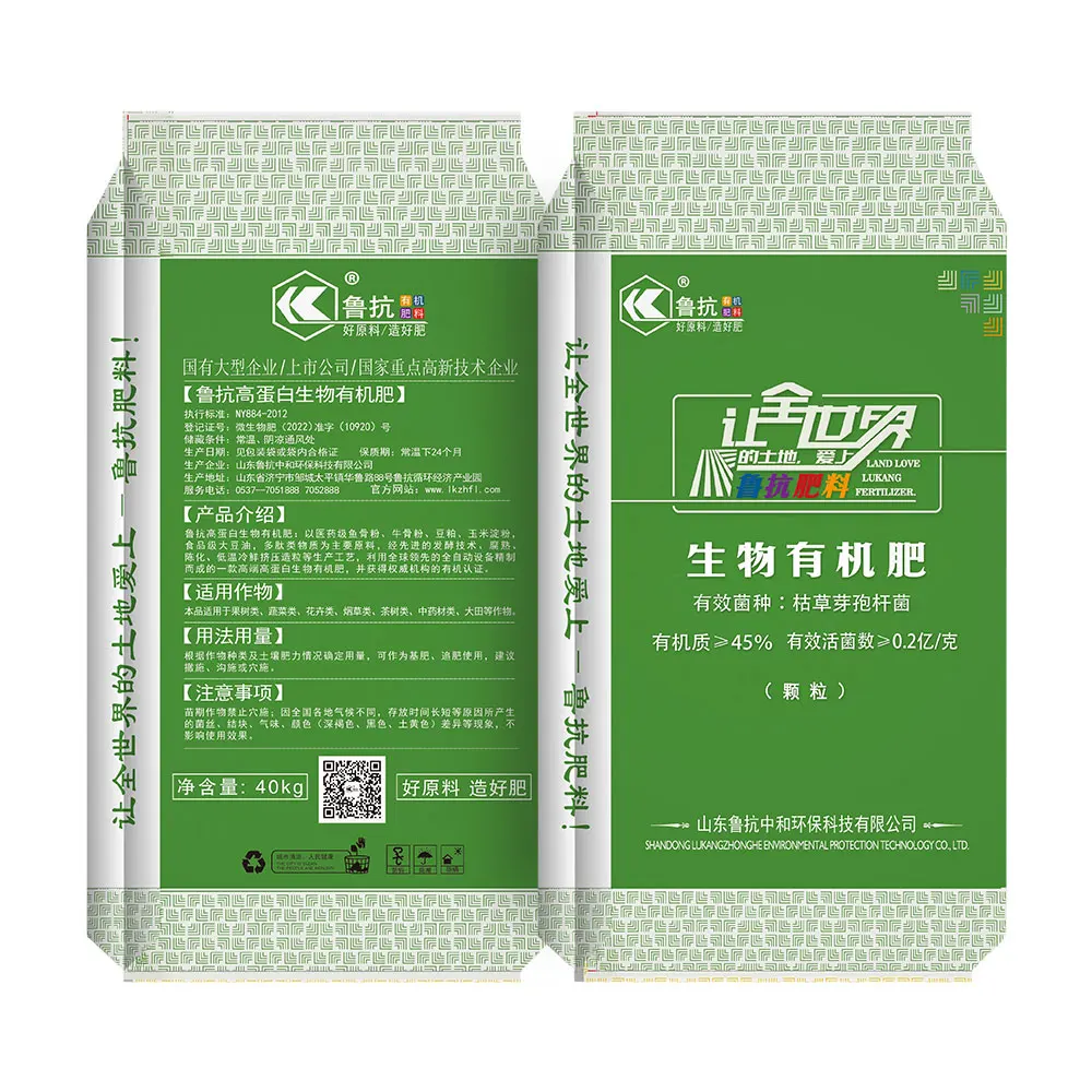 Lukang Factory Price Bone Meal High Protein Biological Organic Fertilizer Bio Humus Organic Fertilizer