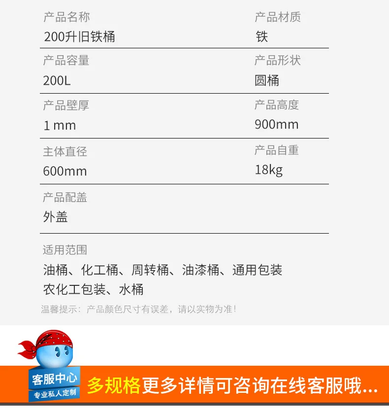 Железное ведро