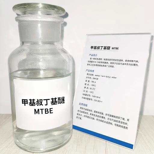 CAS No.1634-04-4  C5H12O Methyl tert-butyl ether