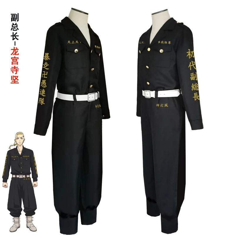 Tokyo revenge cosplay costume Chief Ryugu Teraken COS special attack team uniform anime cosplay