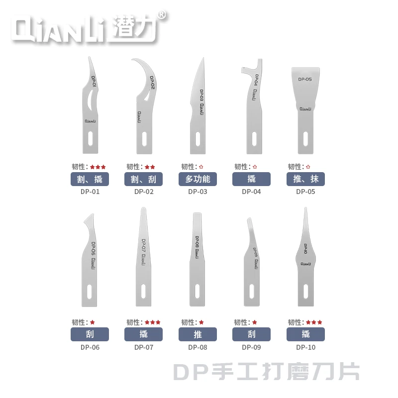 Профессиональный нож Qianli DP для удаления клея шлифованные лезвия ручной работы ремонта телефонов материнских плат