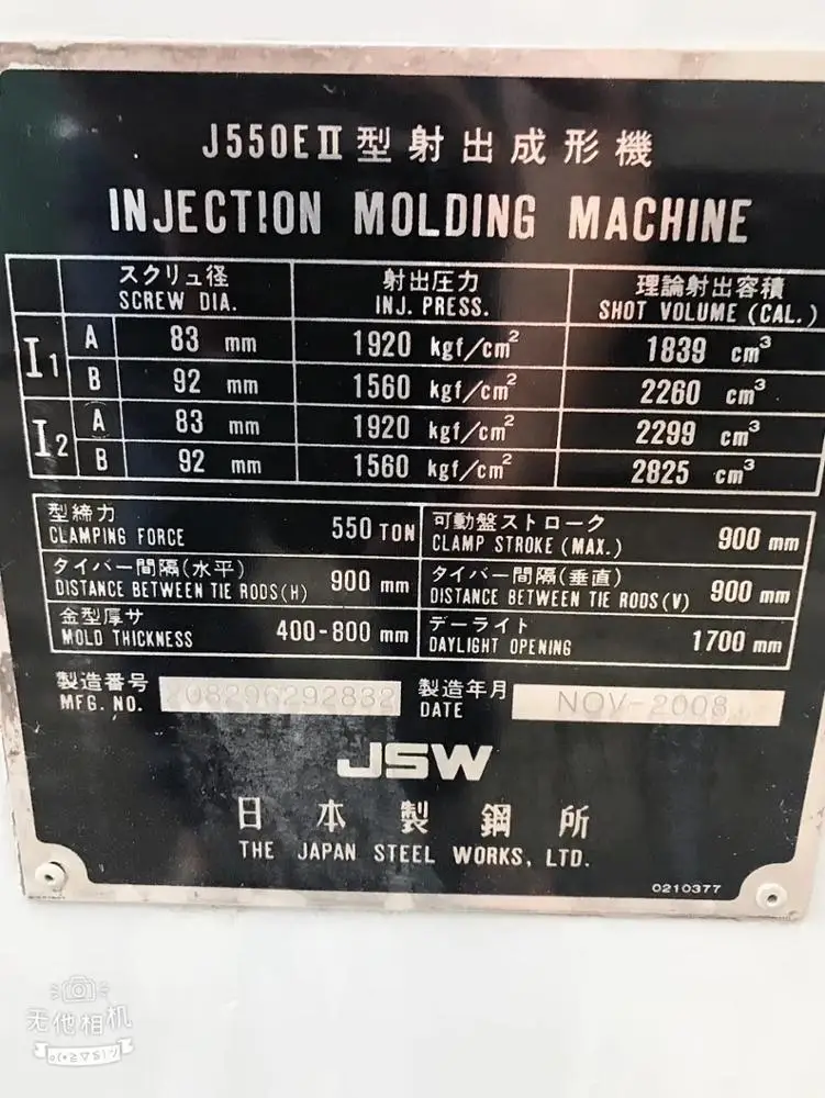 550EII 550 ton JSW used injection moulding machines in Japan