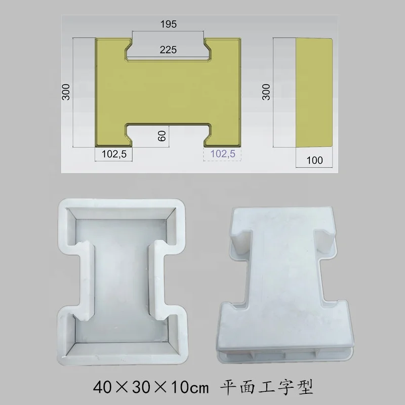 Plane I-shaped Paving Brick Plastic Moulds Slab Paver Stone Moulds