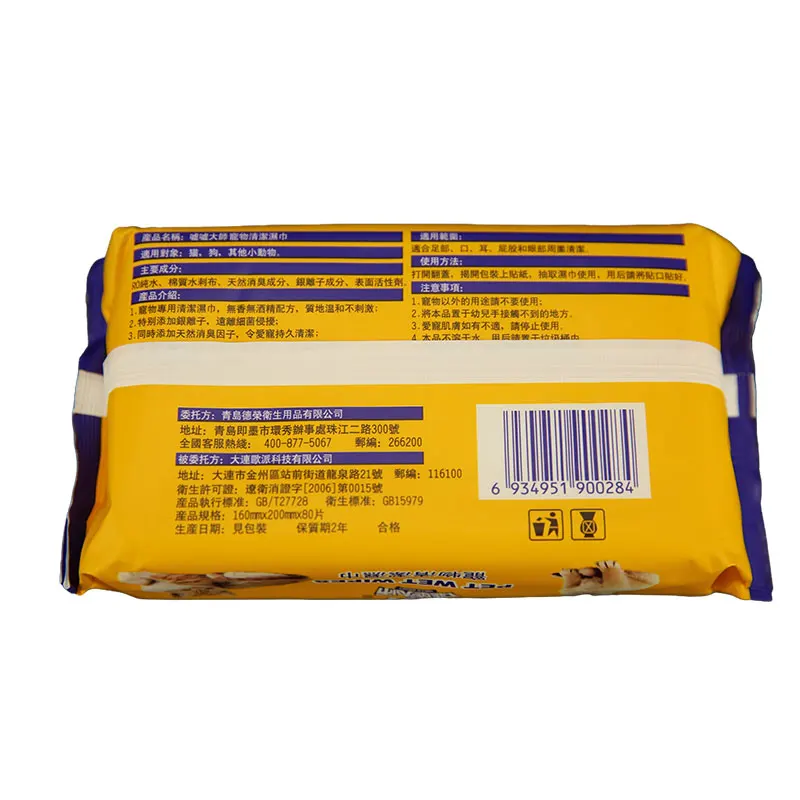 Wholesale clean grooming wet wipe for pet anti bacteria wipes paw wipes