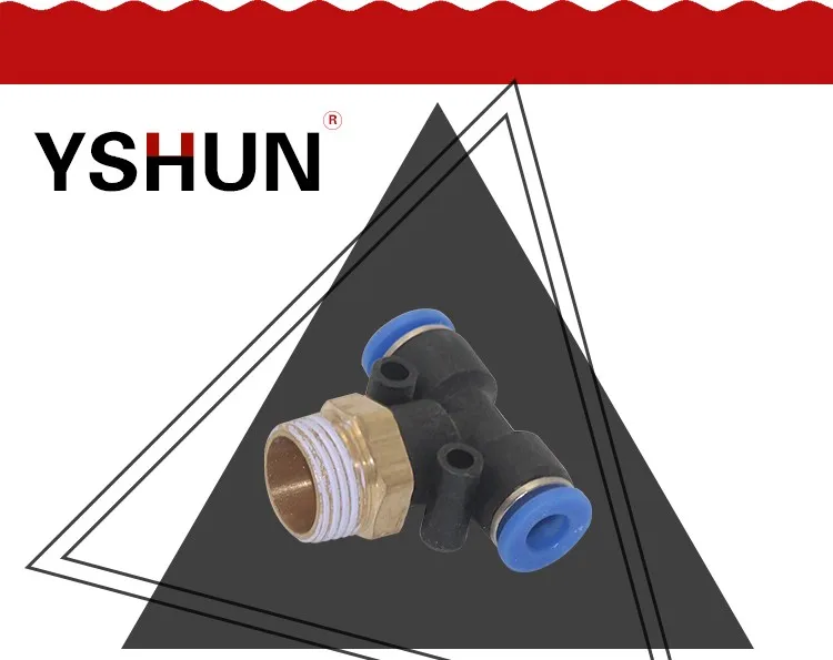 YSHUN PB Штекерный Тройник, пластиковый медный фитинг, фитинг для полиуретановой трубы