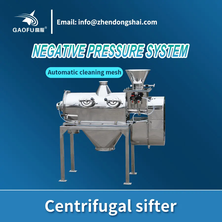 Centrifugal factory price vibration sifter titanium dioxide screening high output airflow vibrating sieve machine