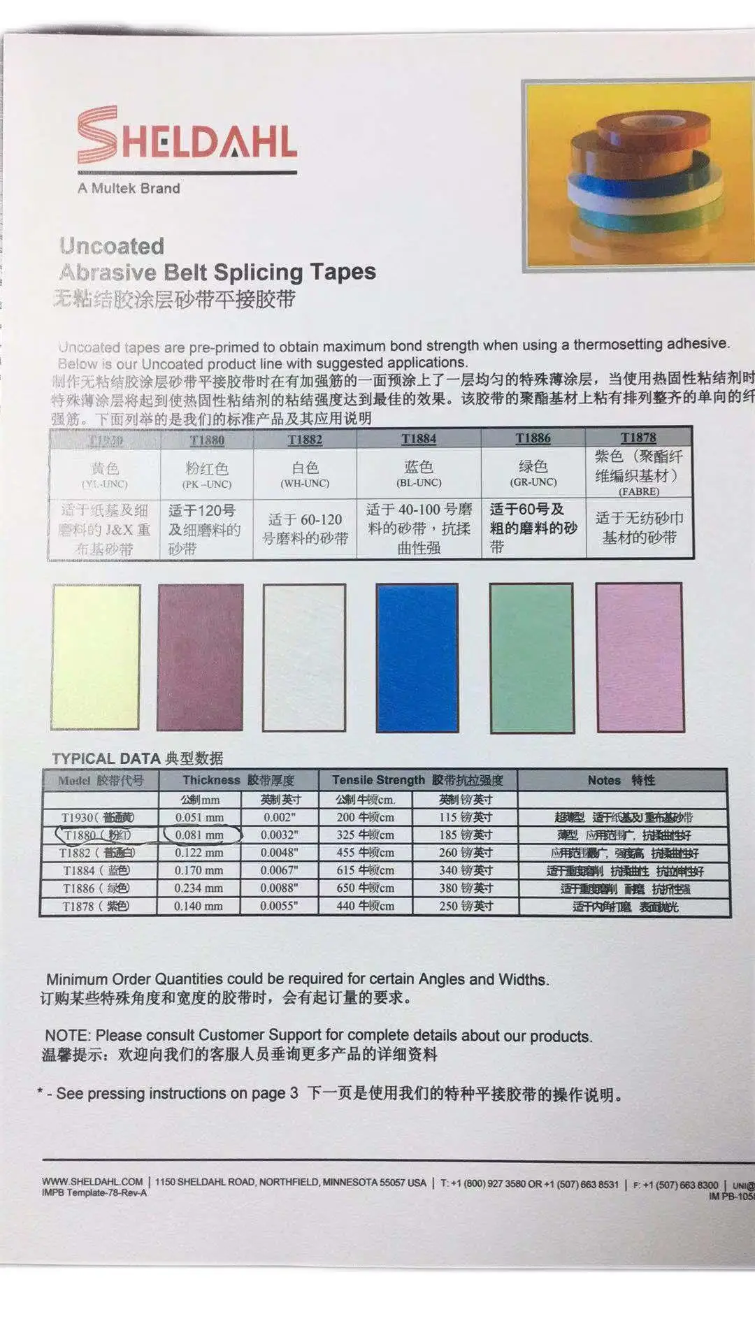 25mm Pearl Abrasive Belt Splicing Tape for Sanding Joint Press