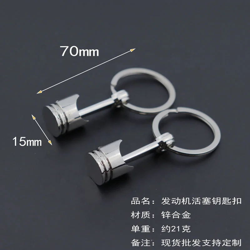 Engine Piston Turbo Car Part Keychain Automotive Car Gift Key Chain Ring