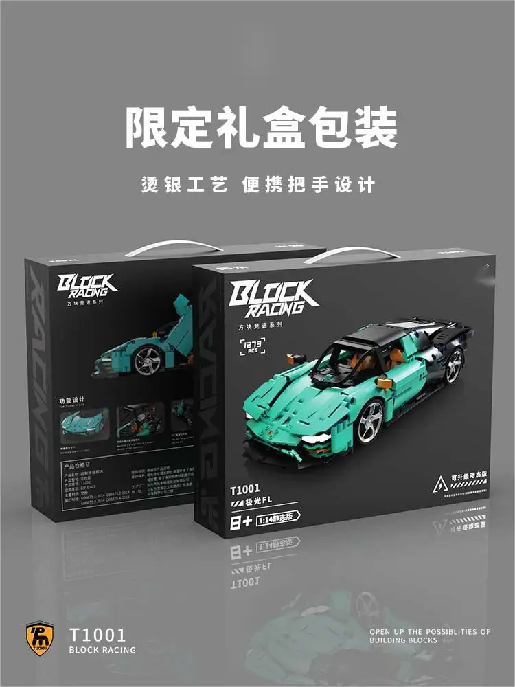 Игрушки PANDAS T1001 спортивный гоночный автомобиль 1:14 строительные блоки 1589 шт. развивающие игрушки Devil verm GTR развивающая игрушка