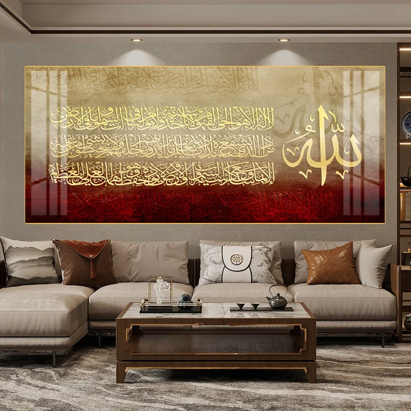 Ramadan Home Decoration Arabic Calligraphy Verses Quran Islamic Printing Picture Crystal Porcelain Wall Art Paintings
