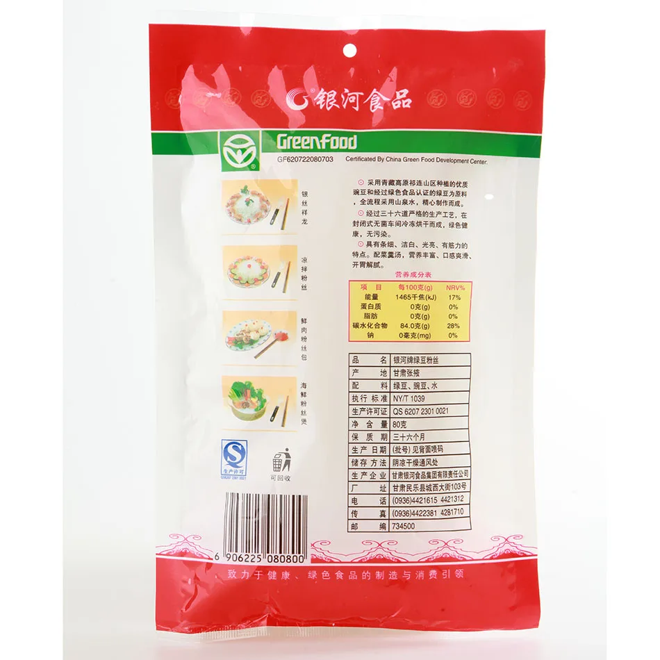 Chinese mung bean vermicelli starch  vermicelli dry glass noodles for 80g pack