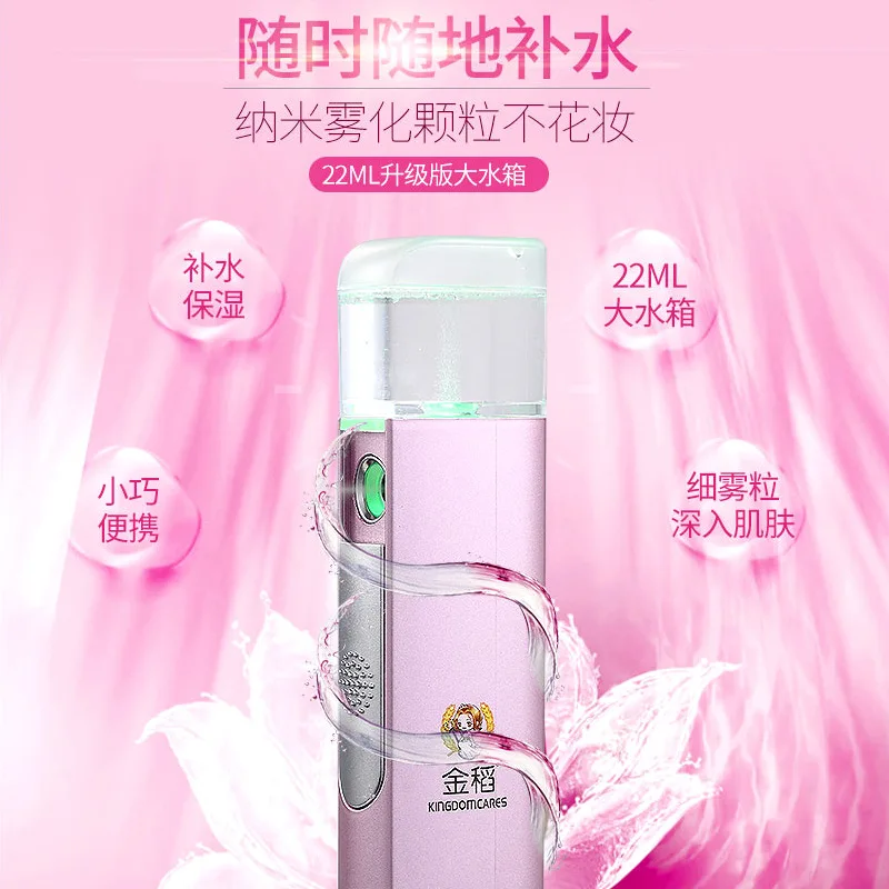 Water replenishment instrument cold spray machine beauty instrument household handheld nano spray portable face steaming face sp