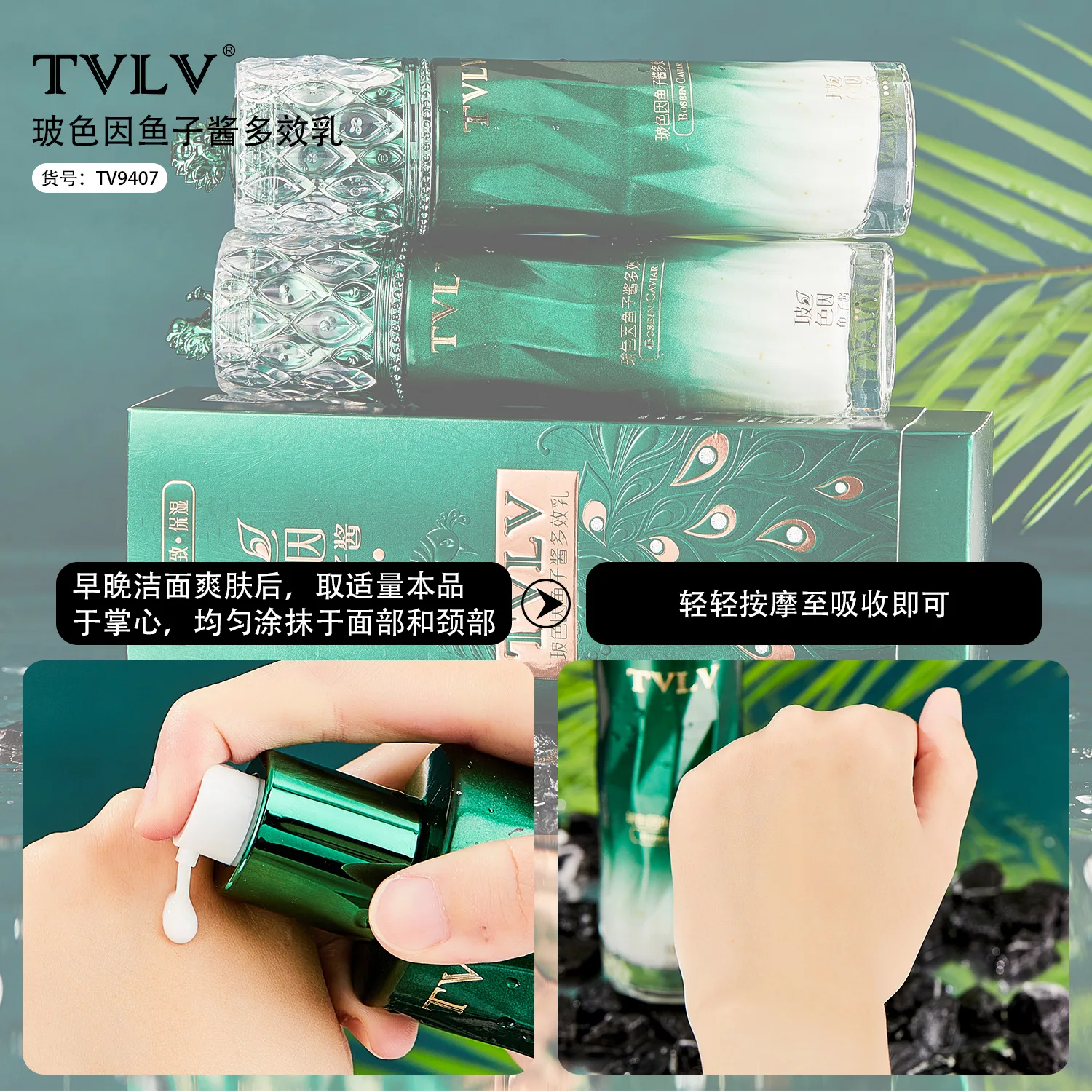 New Premium Bosin Caviar Multi-Effect Skin Care Moisturizing, Brightening, Anti-Wrinkle Firming Caviar Lotion