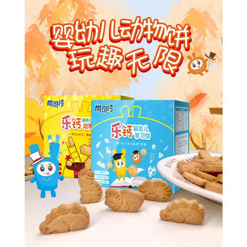 
Baby biscuits Dinosaur shape Animal biscuit Milk flavor 