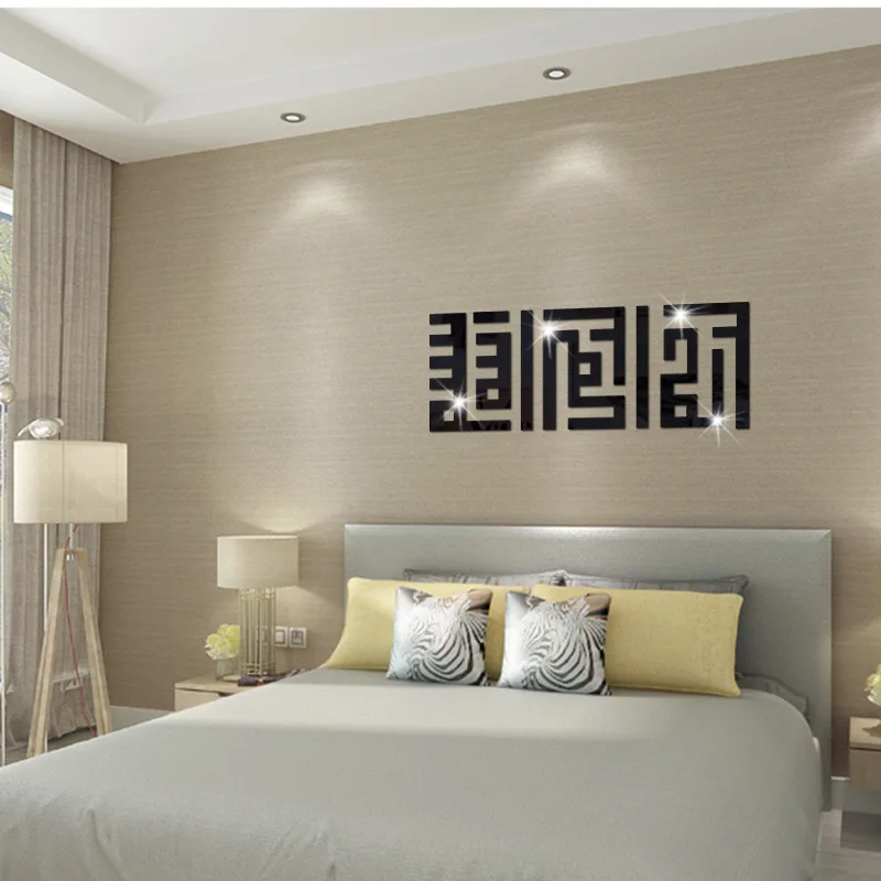 3D DIY Muslim Mirror Wall Sticker Home Decoration Mirror Decal For Bedroom Living Room Wall Sticker Wallpaper Mural