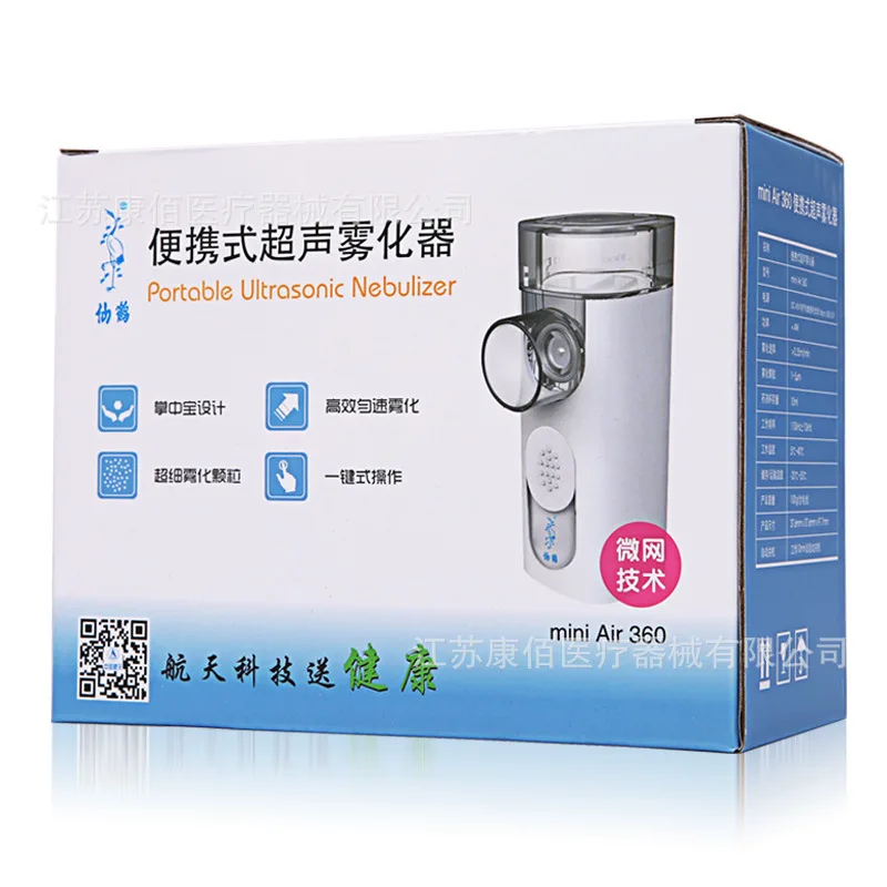 DST-AIR360 портативный распылитель бытовой Детский для очистки легких