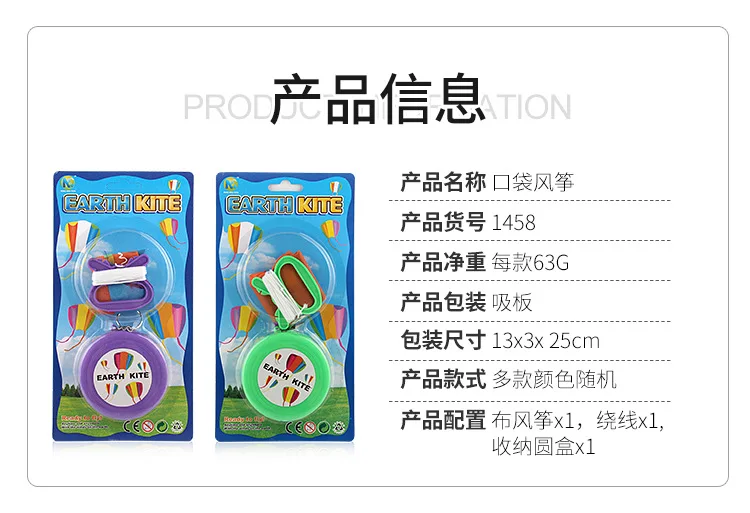 Fashion portable funny outdoor educational folding creative soft other toys pocket flying kite