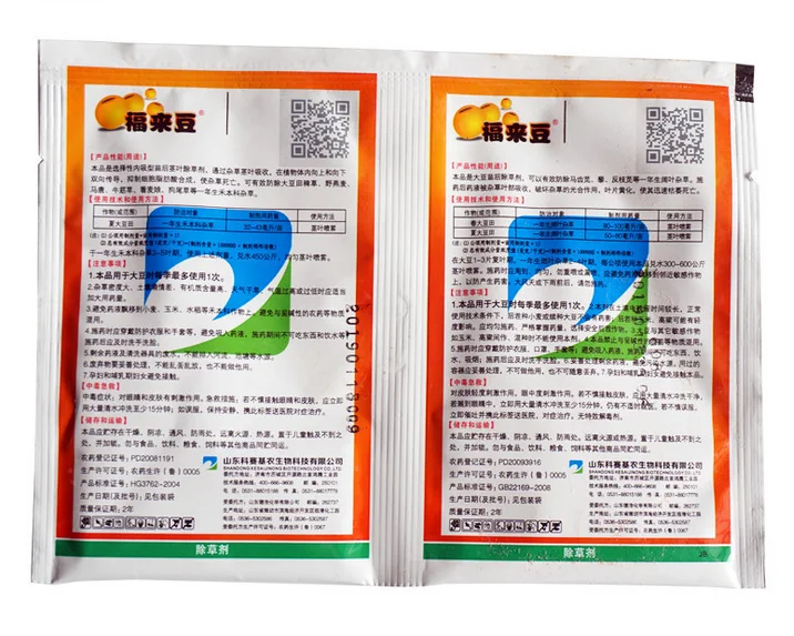 
High Quality Factory Price Herbicide Fomesafen 95% TC 25% SL 