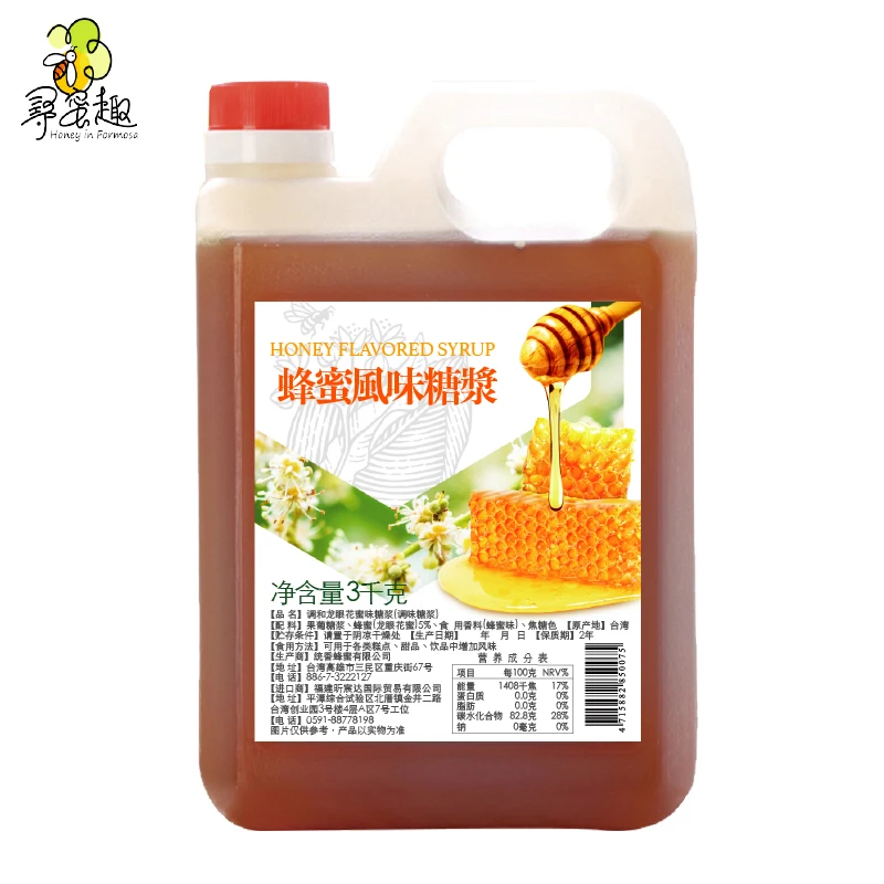 Factory Supplier Good Quality Longan Honey Flavored Syrup 2.1l For Bubble Milk Tea