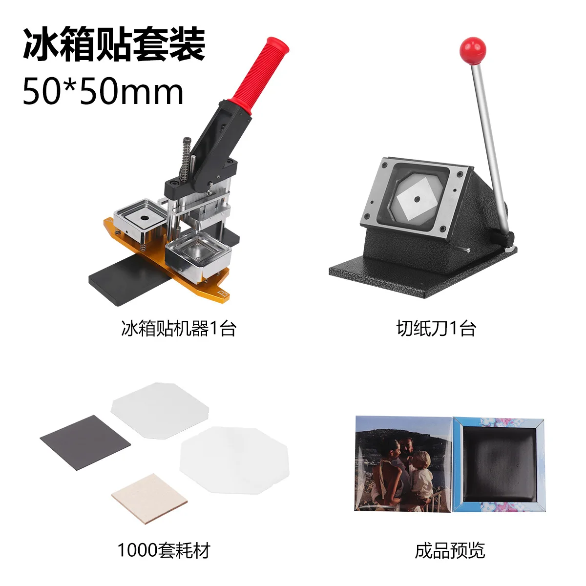 50mm Square Refrigerator Magnet Fridge Magnet Badge Machine For Making 50mm Square Refrigerator Magnet badge button