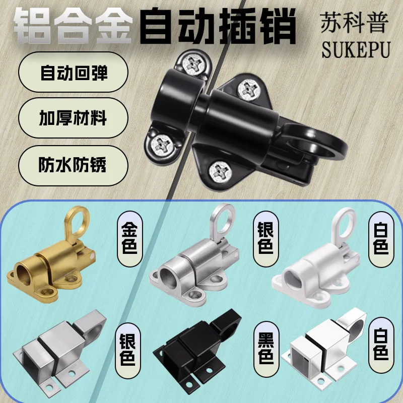 Solid aluminum alloy spring automatic latch push-pull glass door and window latch lock door latch aircraft latch lock