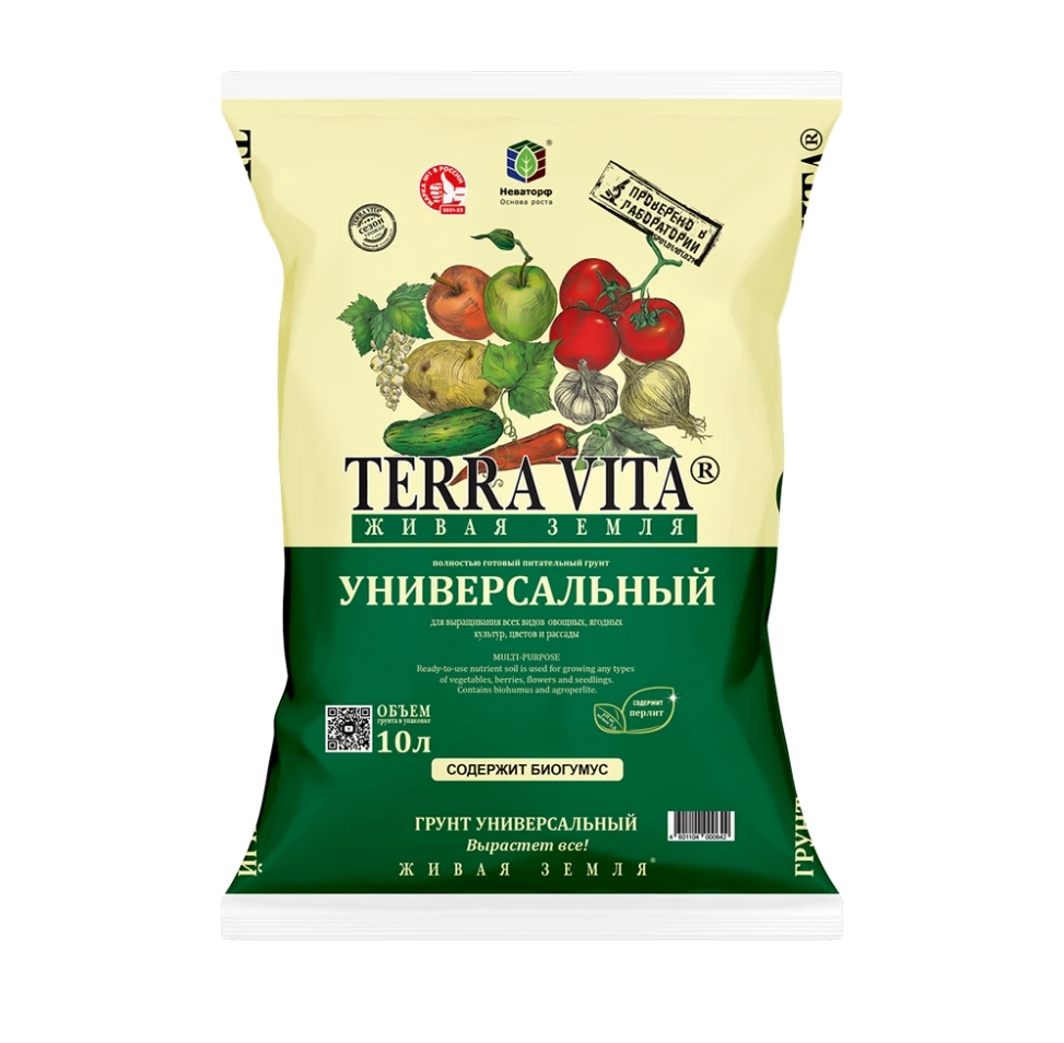 Fast plant growing soil Terra Vita with nitrogen potassium & phosphorus/ Fully prepared universal nutrient soil for plants