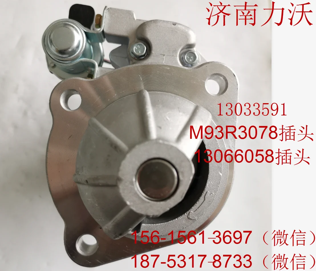 Professional supply starter WEICHAI 13066058/13033591/M93R3008SE/M93R3078SE 24V/6KW/10T  Hot selling High quality low price