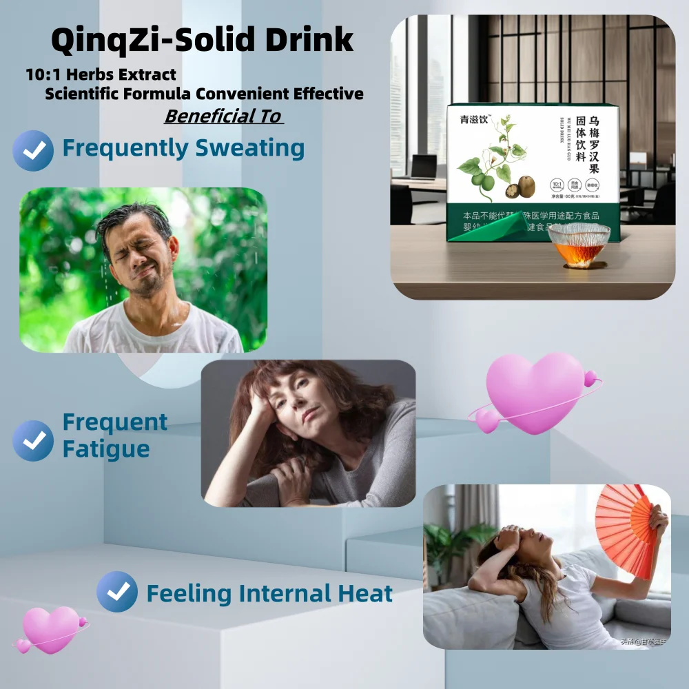 Good Quality Herbal Tea QingZi Solid Drink Suitable For Women Menopausal Night Sweats Insomnia Restlessness Often Sweating