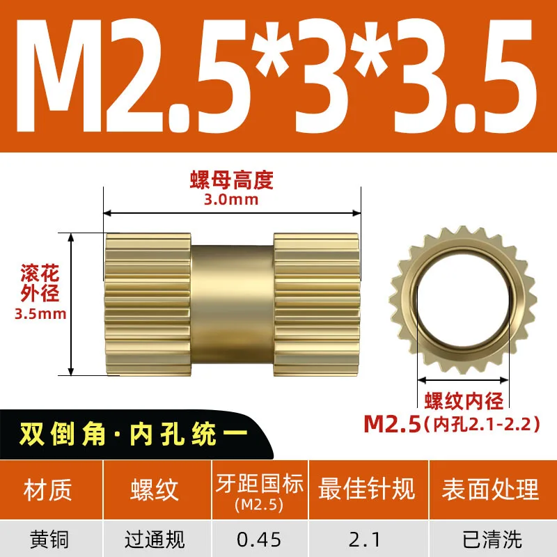 Injection Knurled Copper Nut Precision Copper Insert Copper Insert Through Hole Nut Mobile Phone Nut M2.5