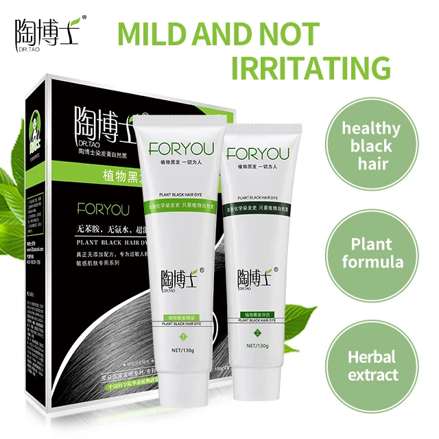 
Fully 100% Natural Plant Ingredient Hair Color Dye Hair Black Color Dye 