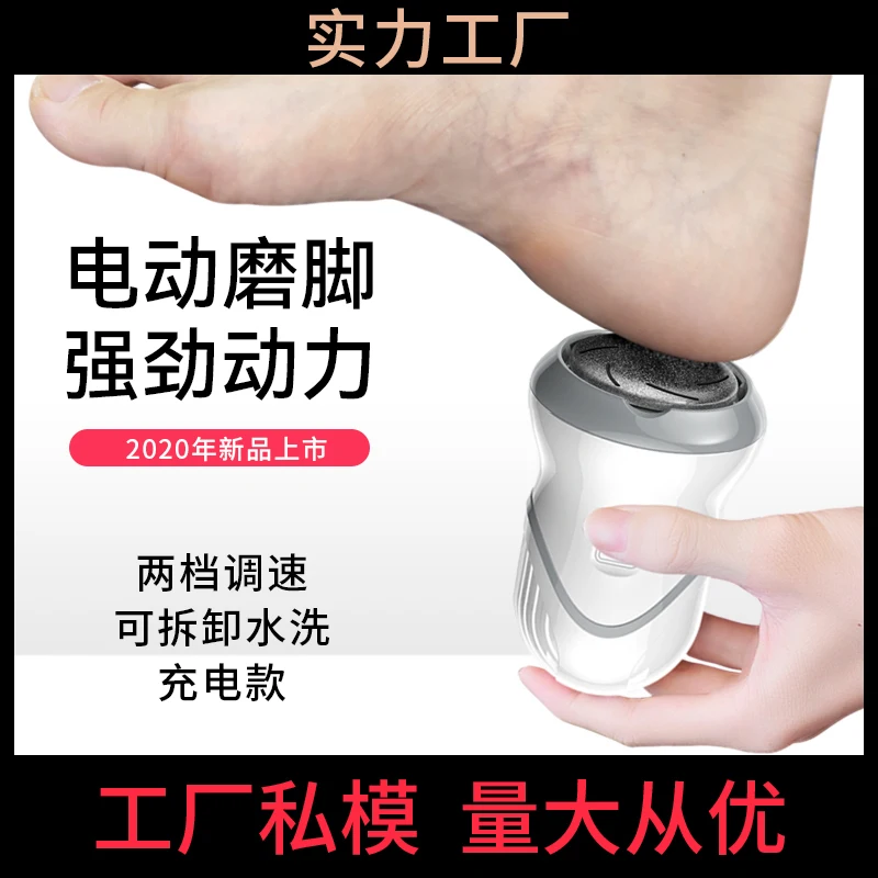 Home Portable Charging Beauty USB dead skin callus remover foot scrub grinder machine electric
