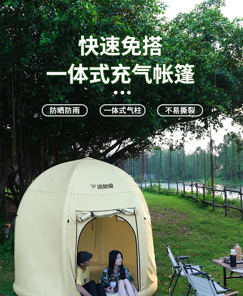 XIASHENG Waterproof round Inflatable Air Tent Automatic Outdoor Camping with Oxford Cloth Fabric