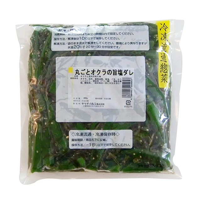 Японский веганских материалов салат корабль готовые замороженных продуктов для лапши быстрого приготовления блюд и домбури посуды