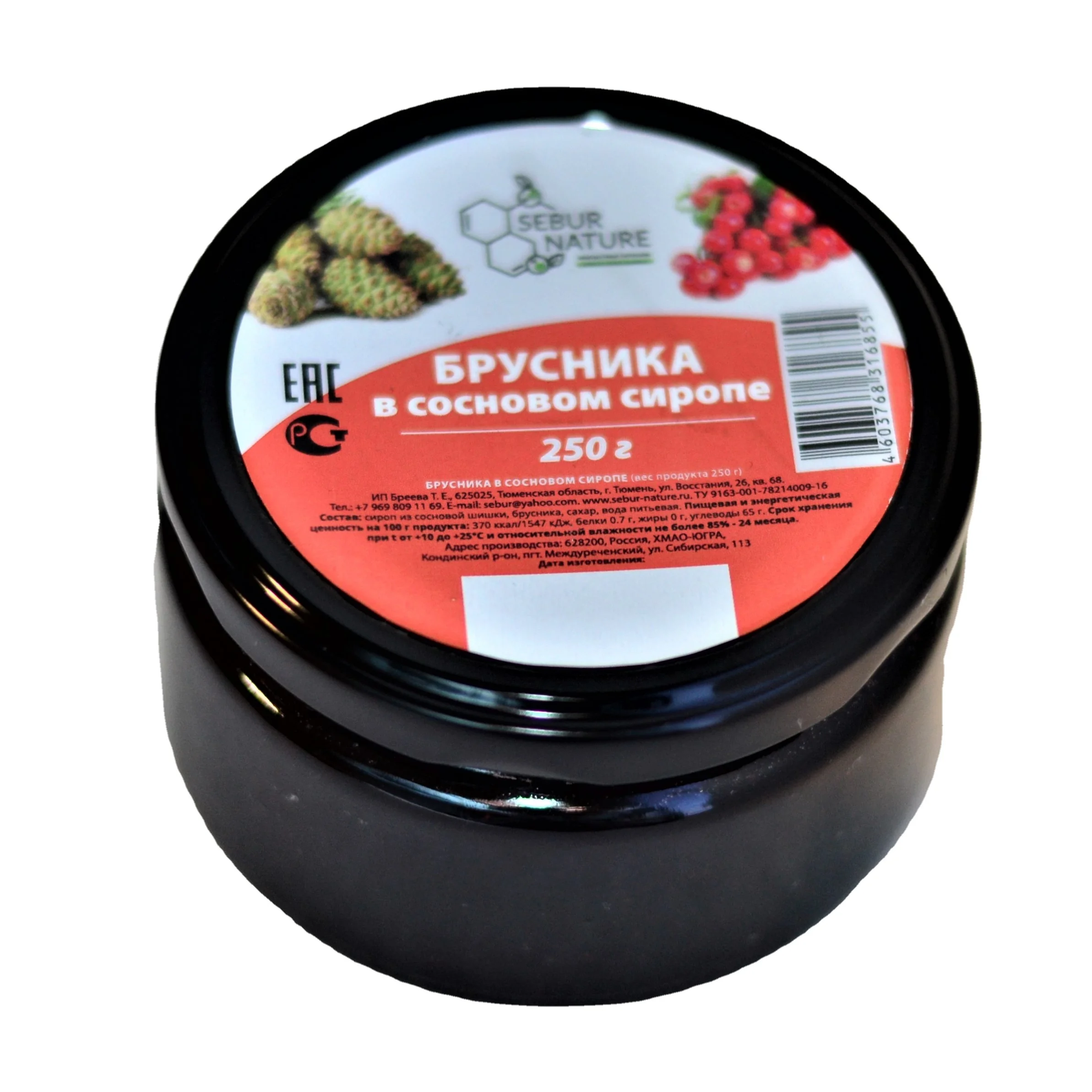 Сладкие натуральные органические ягоды lingonberry в сосновом сиропе Sebur-натуральное русское варенье