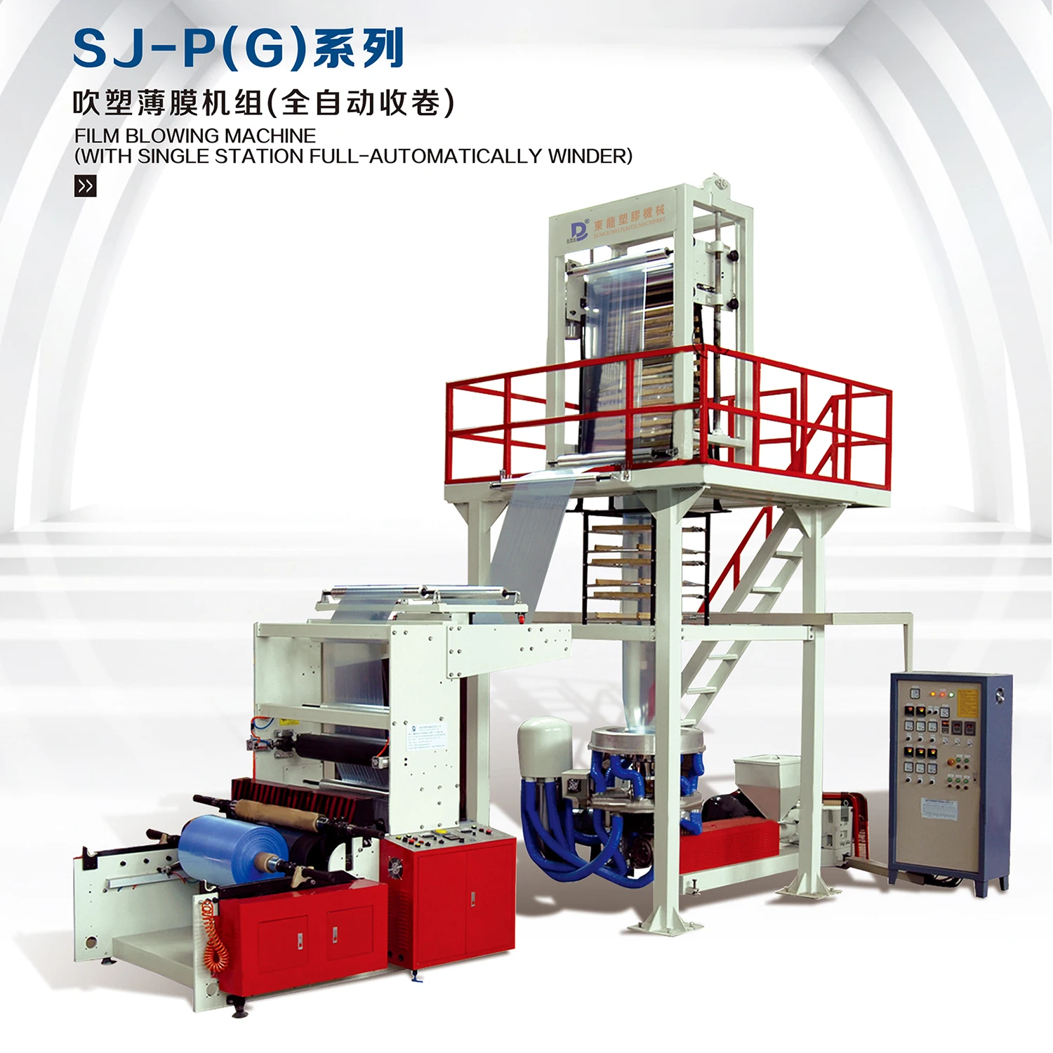 Polyethylene HDPE Film Blowing Making Machine