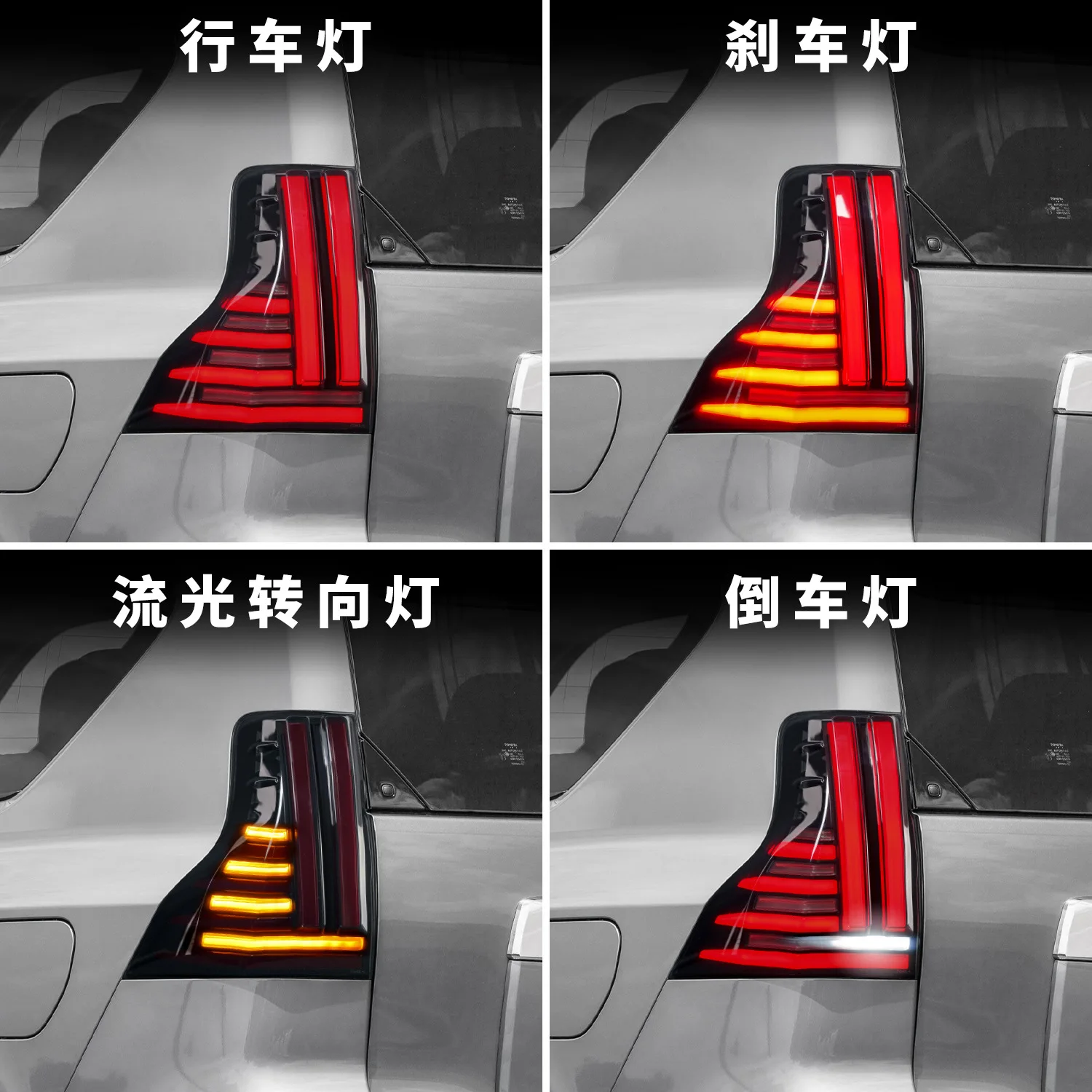 Modified Auto Parts Taillight Led Tail Lamp Light For Toyota Prado 2010-2013 2014-2017 2018-2020 For Lexus Gx460 400 2010-2020