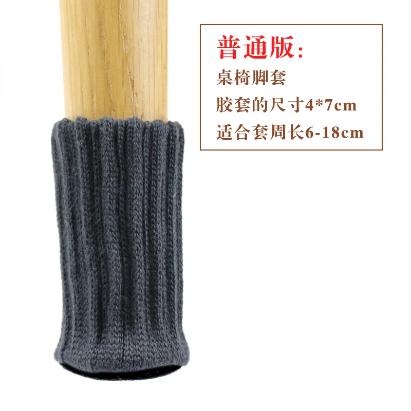 24Pcs /Set Floor Protection Chair Foot Pad Wool Furniture Cover / Table Leg Socks