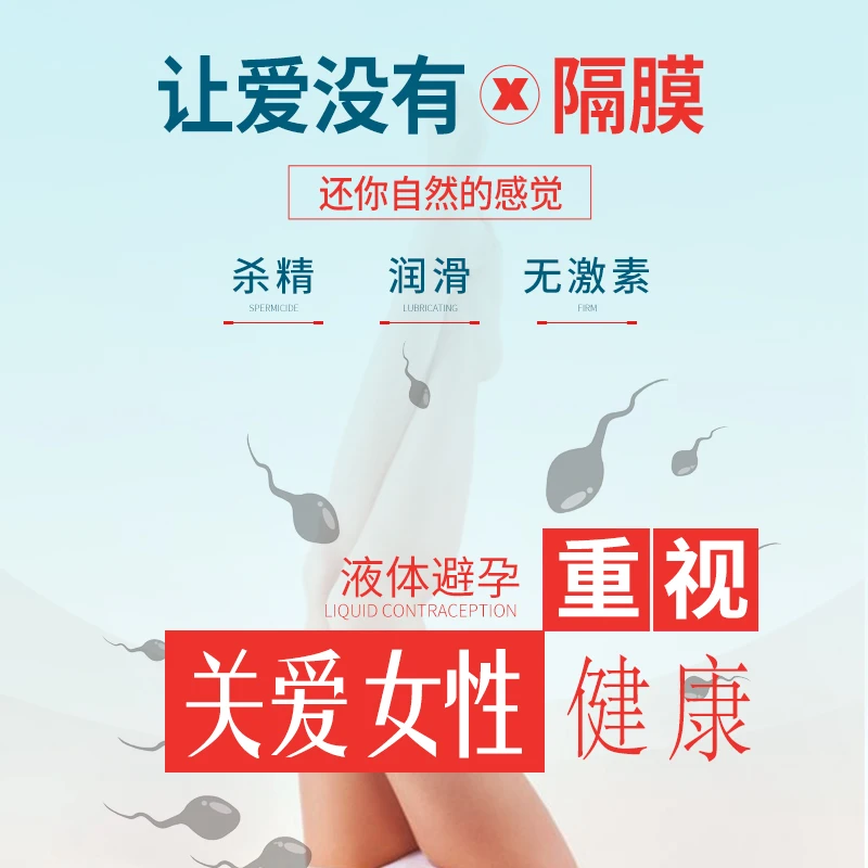 Женский презерватив гель для укрепления влагалища жидкие невидимые презервативы новый дизайн противозачаточный